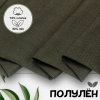 Ткань полульняная (полулен) Серый 93213 