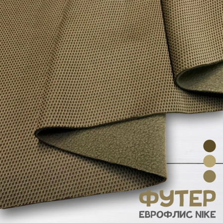 Футер еврофлис Nike Песочно-оливковый 1-17/3006711Н 