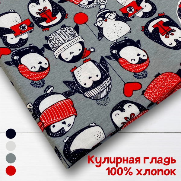 Кулирная гладь набивная рулон 1-33/611962НД