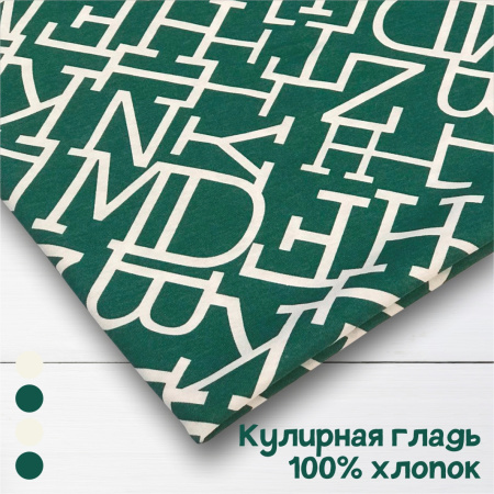 Кулирная гладь набивная рулон Карде Компакт 1-76/611946НЖ