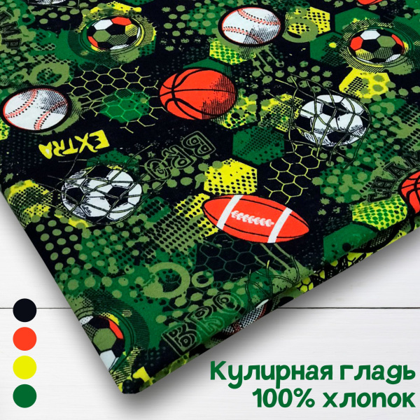 Кулирная гладь набивная рулон Реактив 1-76/611858НД