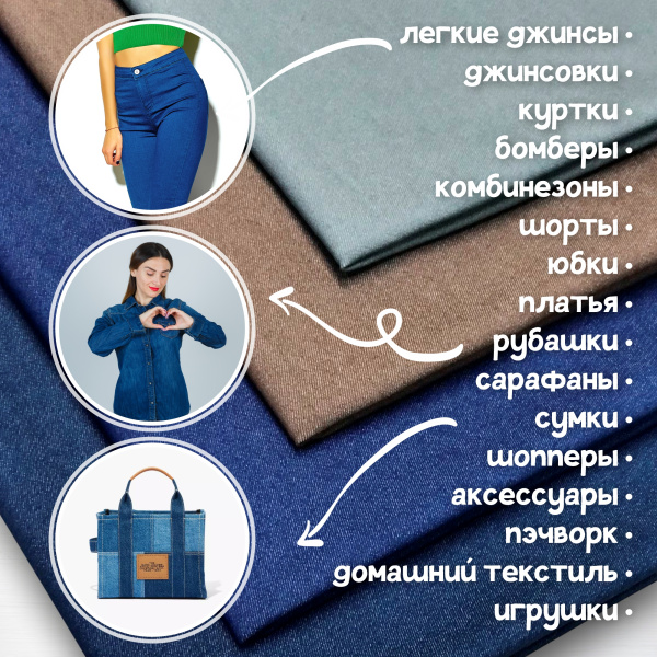 Джинса Синий 99-67/9091ДЖ