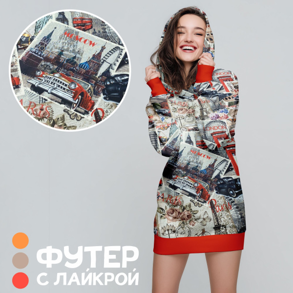 Футер с лайкрой Диджитал Пенье 1-476/3006748Л Футер с лайкрой Диджитал Пенье 1-476/3006748Л
