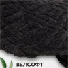 Велсофт жаккард Черный 1-372/143884Ж