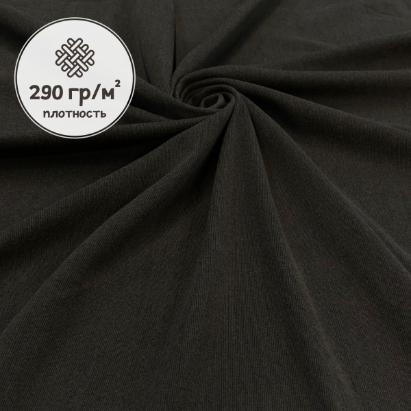 Ткань трикотаж "Селаник" кашемир Фуме 1-5321/7780  Ткань трикотаж "Селаник" кашемир Фуме 1-5321/7780