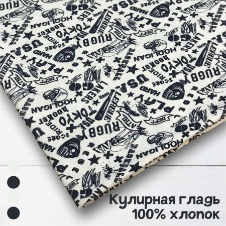 Кулирная гладь набивная пачка 1-1/611194НП