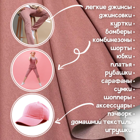 Джинса Сухая роза 99-67/90110ДЖ 