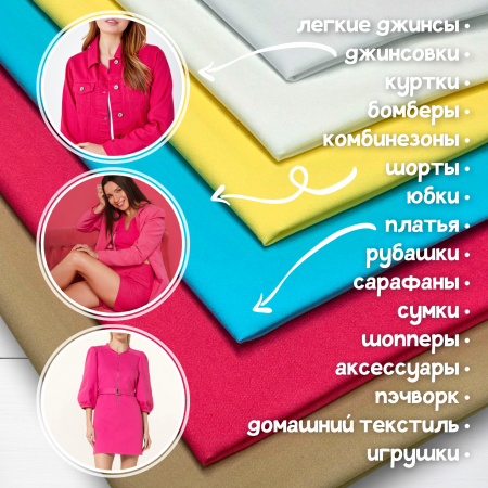 Джинса Фуксия 99-67/90107ДЖ 