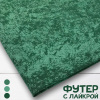 Футер с лайкрой Пенье Компакт "Варенка" Малахит 1-476/3006705Л 