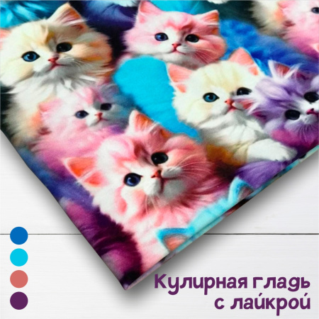 Кулирная гладь с лайкрой Пенье Диджитал 1-332/611932ЛР