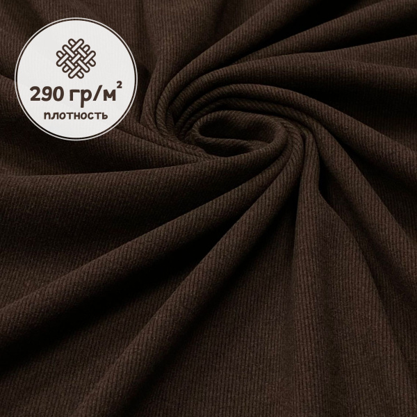 Ткань трикотаж "Селаник" кашемир Шоколад 1-5321/7784 