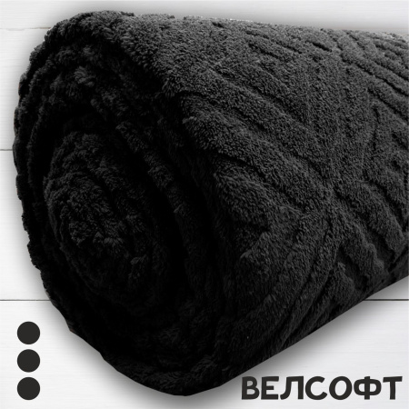 Велсофт жаккард Черный 1-372/143884Ж