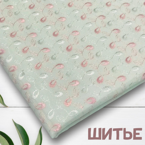 Шитье 0568Ш Шитье 0568Ш