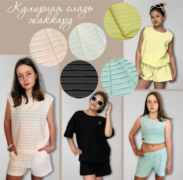 Летние ткани!