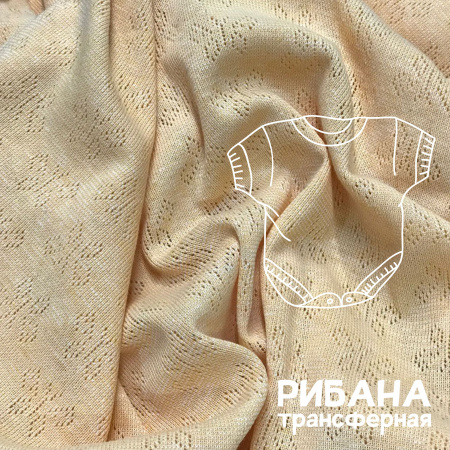 Рибана ажурная, пачка Желтый меланж 1-49/3004697ХБ 
