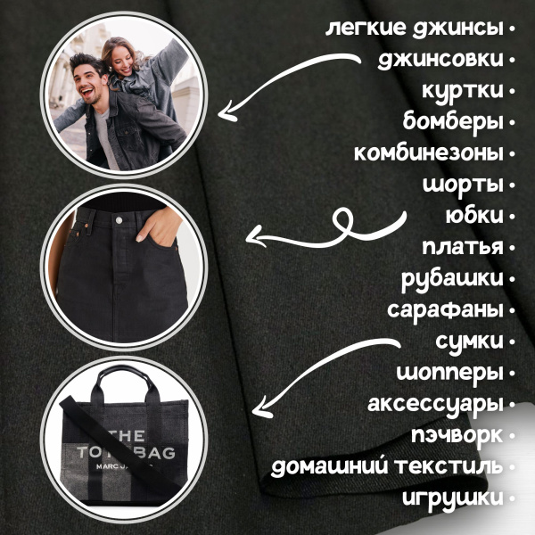 Джинса Черный 99-67/90108ДЖ 