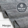 Ткань махра Серый 99-52/31116М