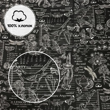 Рогожка 210110Р