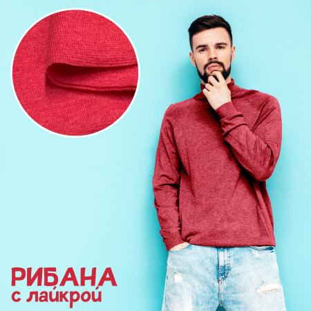 Рибана с лайкрой меланжированная Коралл 1-273/300102РЛ