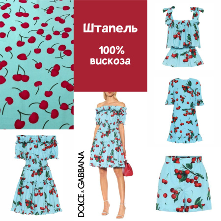 Cherry Girl - один из главных трендов лета 2025