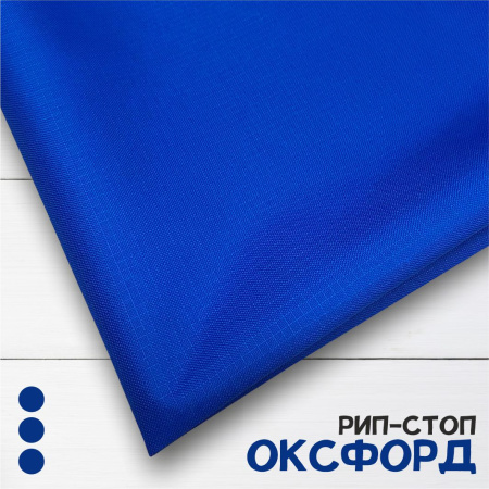 Плащевка Оксфорд 600 PU рип-стоп Василек 96216О 