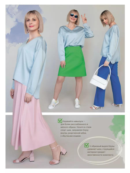 Журнал "Я шью" №27. Летняя капсула