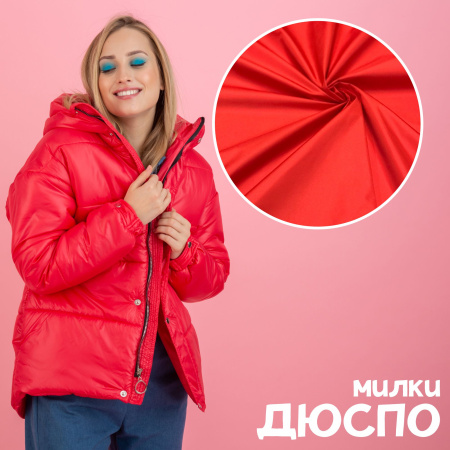 Дюспо Милки Красный 77-7/96173Д 