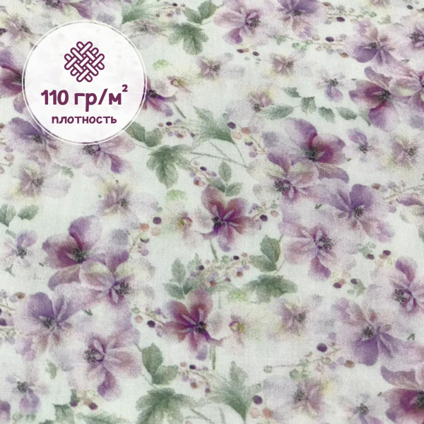 Штапель 77/8819Ш