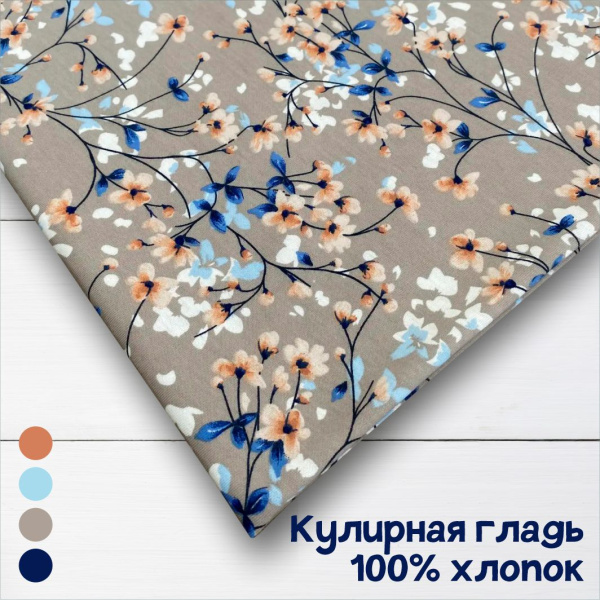 Кулирная гладь набивная рулон Пенье 1-76/612020НЖ