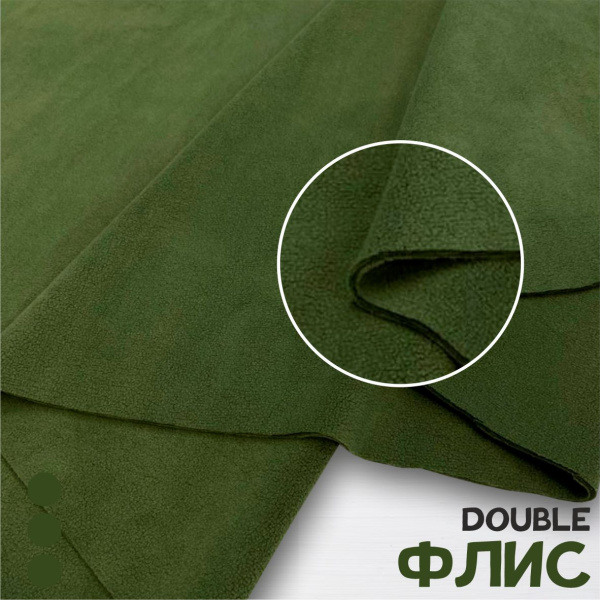 Дабл флис (double fleece) эластик Зеленый хаки 1-15/16266К  Дабл флис (double fleece) эластик Зеленый хаки 1-15/16266К