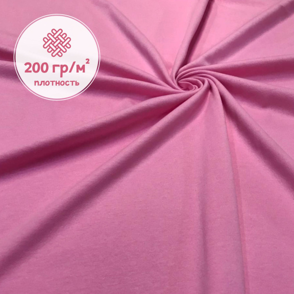 Футер 2-х нитка с начесом рулон Розовый 1-41/3006670РОЕ 