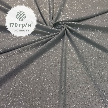 Трикотаж масло с глиттером (с блестящим напылением) Серый 150831ТТ 