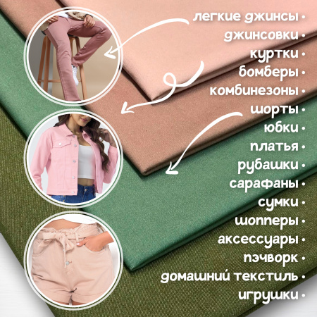 Джинса Пыльно-розовый 99-67/9087ДЖ 