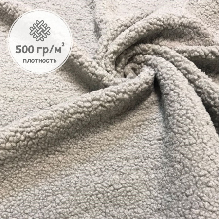 Искусственный мех ШЕРПА Светло-серый 99-261/9972 