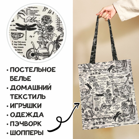 Рогожка 210109Р