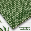 Интерьерная ткань DUCK 21013594ИТ