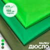 Дюспо Милки Зеленый 77-7/96128Д