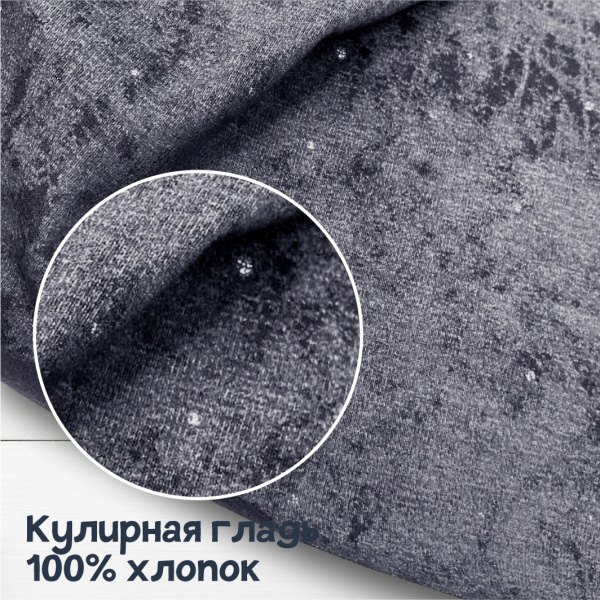 Кулирная гладь с велюровым эффектом "Винтаж варенка" с глиттером, Черный 1-76/611984НЖ