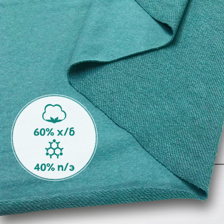 Футер 3-х нитка петельный Пенье Морозная мята 1-172/30065864БН