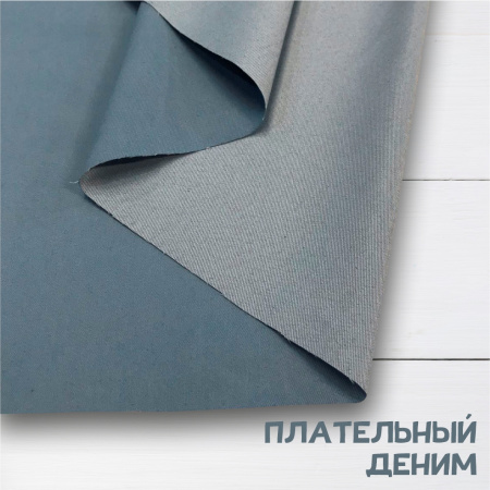 Легкий плательный деним Пыльно-голубой 3157П 