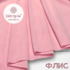 Флис антипиллинг качество DTY (наивысшее) Китай Светло-розовый 1-15/16257К 