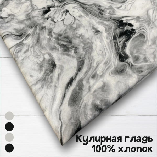 Кулирная гладь набивная рулон Пенье 1-76/611990НЖ