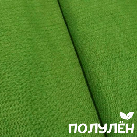 Ткань полульняная (полулен) Зеленый чай 93306