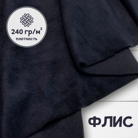Флис антипиллинг качество DTY (наивысшее) Китай Темно-синий 1-15/16112К 