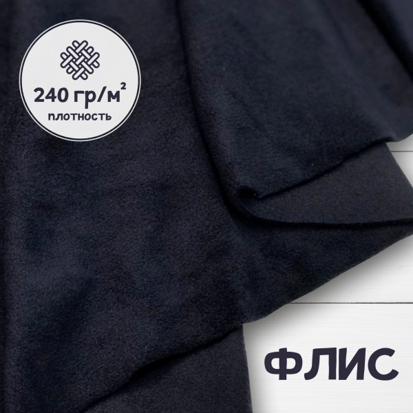 Флис антипиллинг качество DTY (наивысшее) Китай Темно-синий 1-15/16112К 