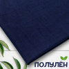 Ткань полульняная (полулен) Индиго 18984