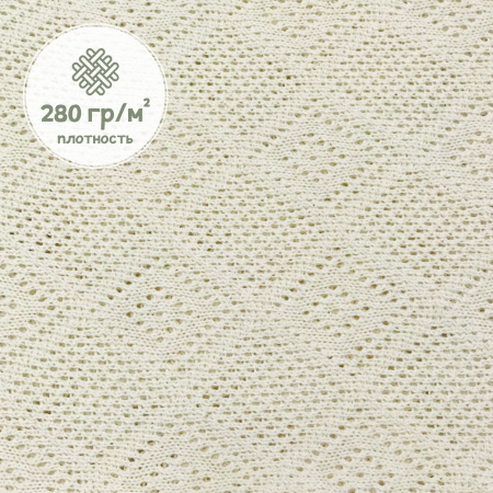 Трикотажное полотно ажурное Экрю 99-64/150828ТТ