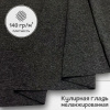 Кулирная гладь гладкокрашеная пачка, карде, Темно-серый меланж 1-299/6117779ГП 