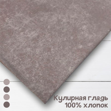 Кулирная гладь с велюровым эффектом "варенка" Пыльно-лиловый 1-76/611916НЖ 