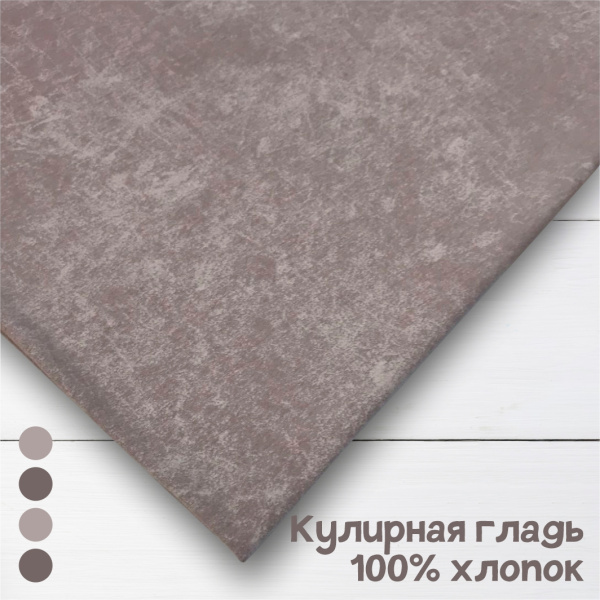 Кулирная гладь с велюровым эффектом "варенка" Пыльно-лиловый 1-76/611916НЖ 